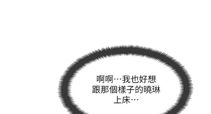《名存实亡》第64话 第46页