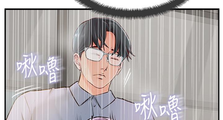 《名存实亡》第64话 第47页