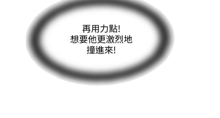 《名存实亡》第64话 第4页