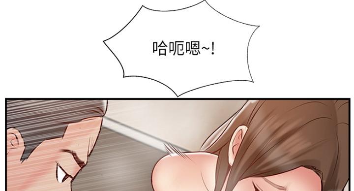 《名存实亡》第64话 第50页