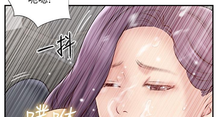 《名存实亡》第64话 第52页