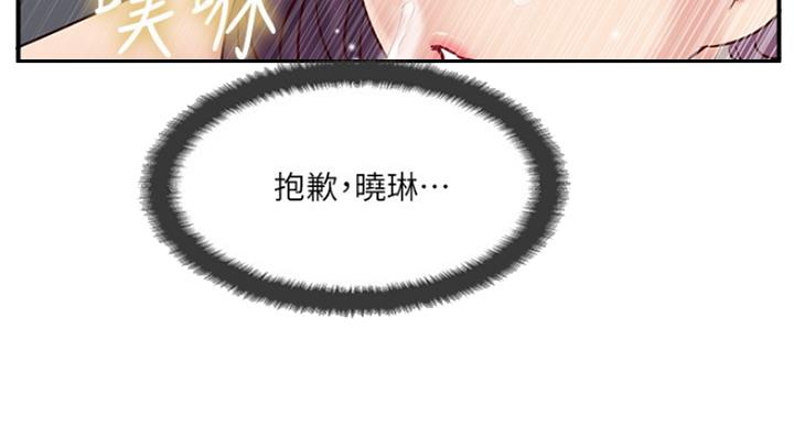 《名存实亡》第64话 第53页
