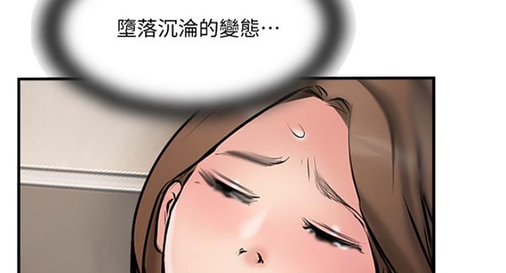 《名存实亡》第64话 第55页