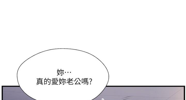 《名存实亡》第64话 第63页