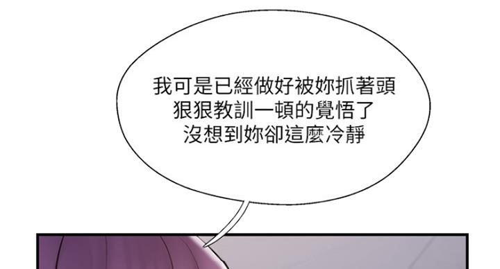《名存实亡》第64话 第66页