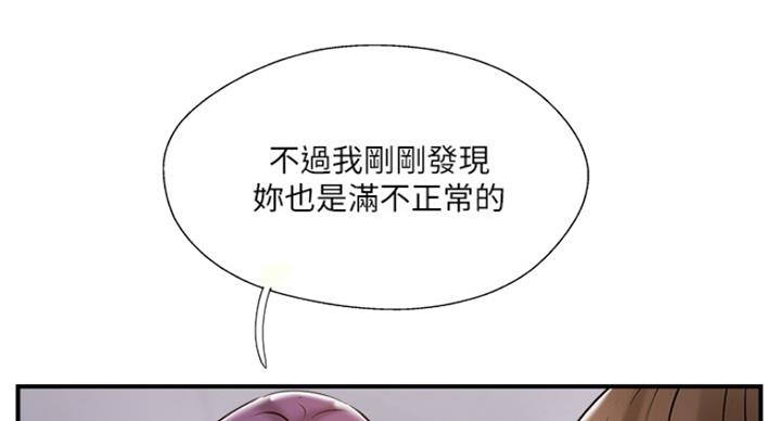 《名存实亡》第64话 第69页