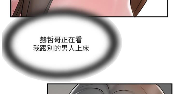 《名存实亡》第64话 第6页