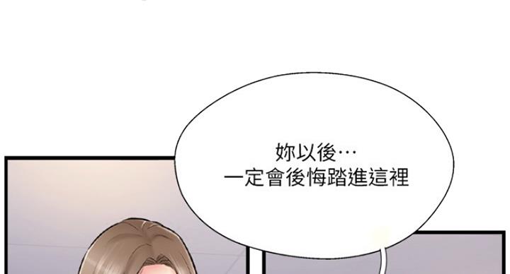 《名存实亡》第64话 第72页