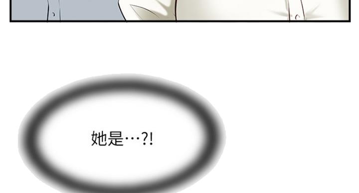《名存实亡》第64话 第83页