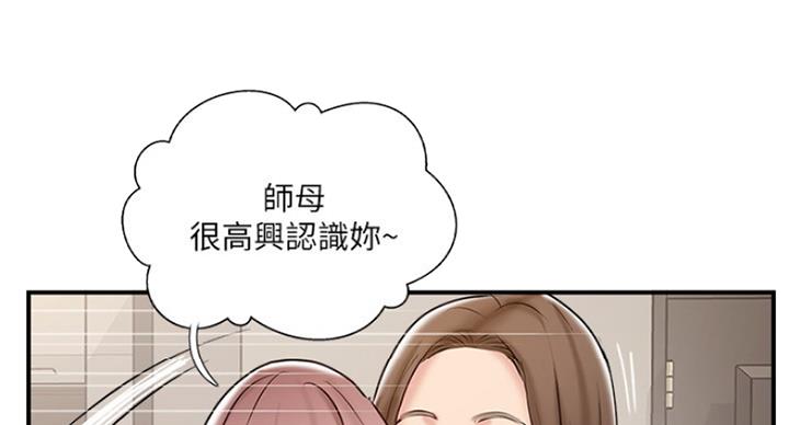 《名存实亡》第64话 第89页