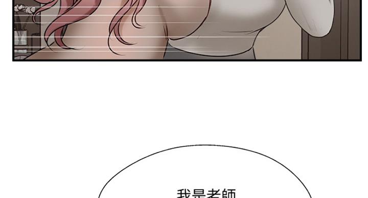 《名存实亡》第64话 第91页