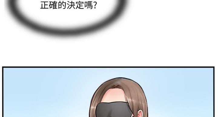 《名存实亡》第63话 第14页
