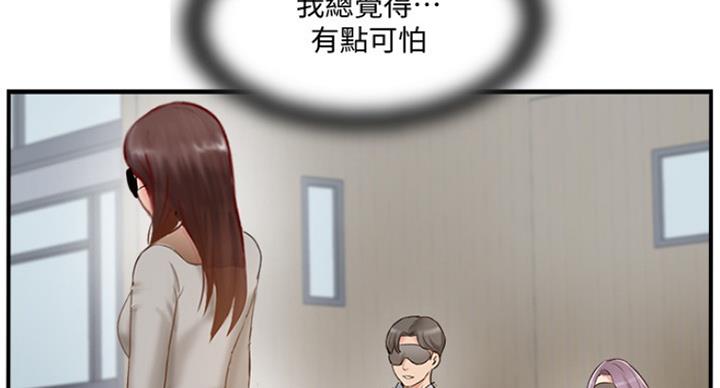 《名存实亡》第63话 第18页