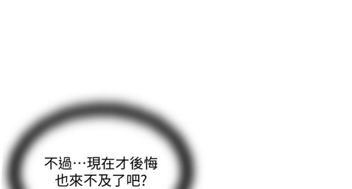 《名存实亡》第63话 第20页