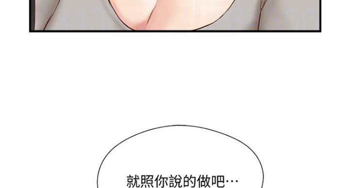 《名存实亡》第63话 第23页