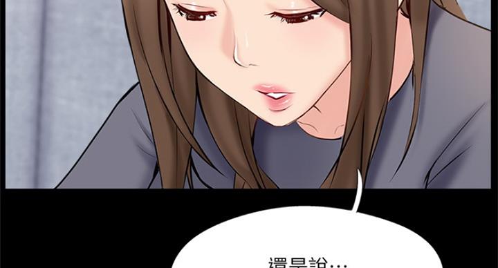 《名存实亡》第63话 第33页