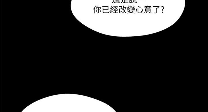 《名存实亡》第63话 第34页