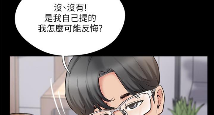 《名存实亡》第63话 第35页