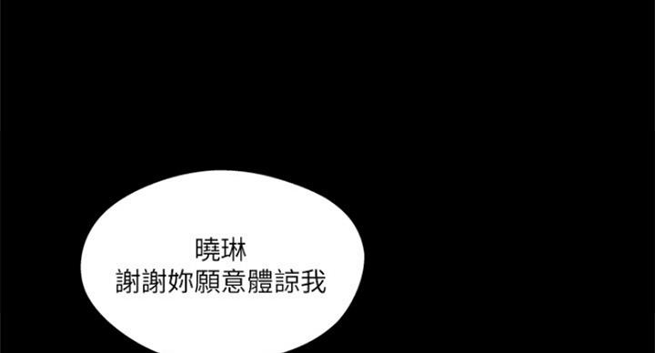 《名存实亡》第63话 第37页