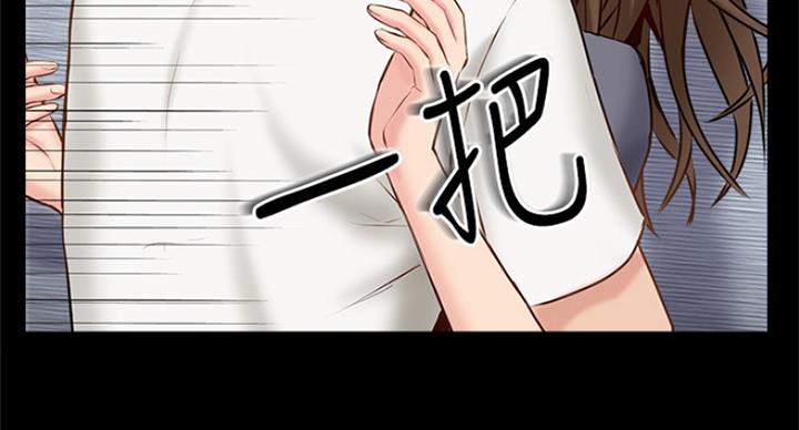《名存实亡》第63话 第39页