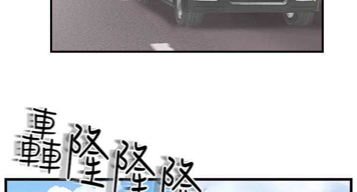 《名存实亡》第63话 第3页
