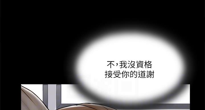 《名存实亡》第63话 第40页