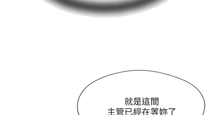 《名存实亡》第63话 第44页