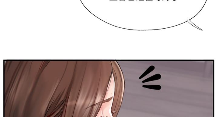 《名存实亡》第63话 第45页