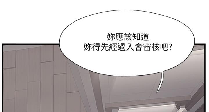 《名存实亡》第63话 第48页