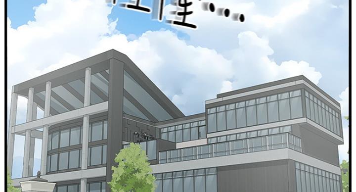 《名存实亡》第63话 第4页