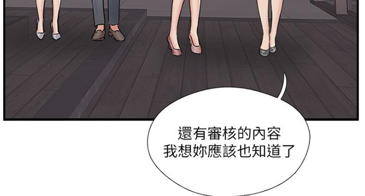《名存实亡》第63话 第50页