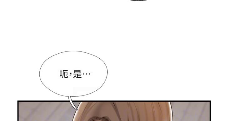 《名存实亡》第63话 第51页