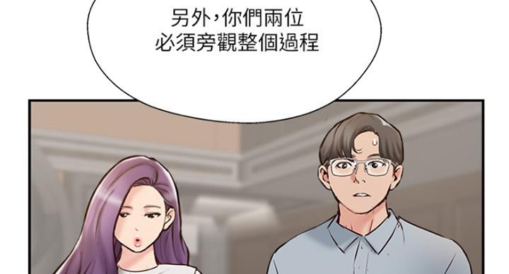 《名存实亡》第63话 第54页