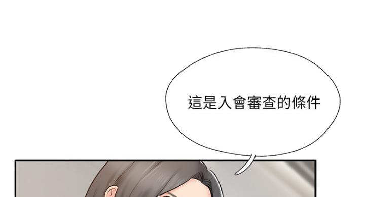 《名存实亡》第63话 第56页