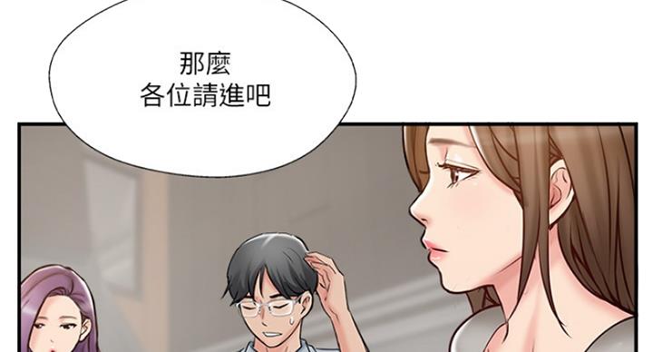 《名存实亡》第63话 第58页