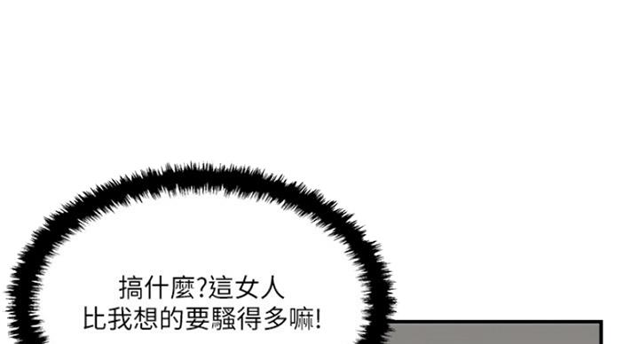 《名存实亡》第63话 第64页