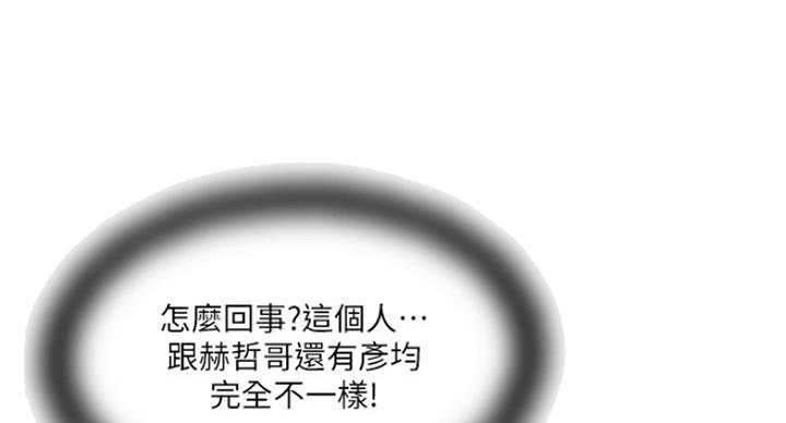 《名存实亡》第63话 第67页