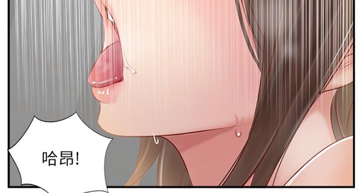 《名存实亡》第63话 第69页