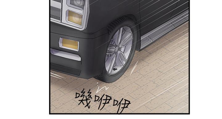 《名存实亡》第63话 第6页