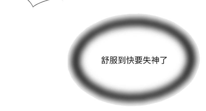 《名存实亡》第63话 第70页