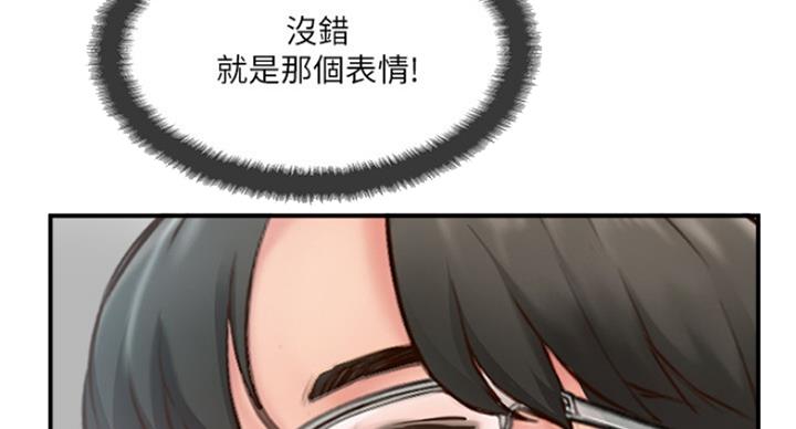 《名存实亡》第63话 第74页