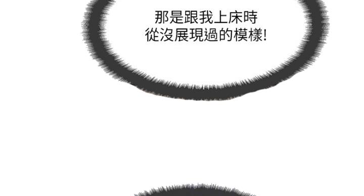 《名存实亡》第63话 第76页
