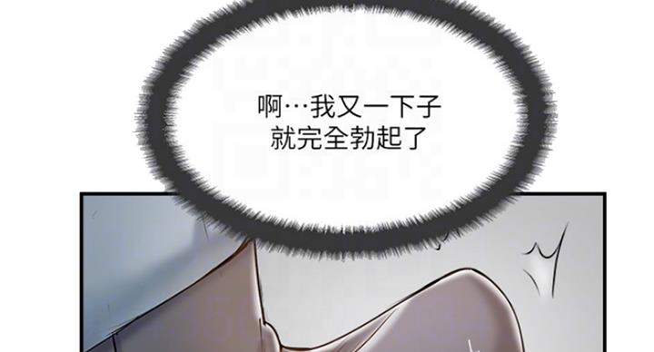 《名存实亡》第63话 第77页