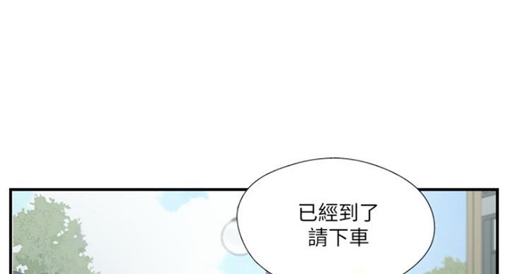 《名存实亡》第63话 第7页