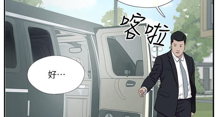 《名存实亡》第63话 第8页