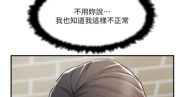 《名存实亡》第62话 第10页