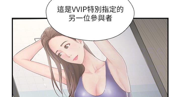 《名存实亡》第62话 第13页