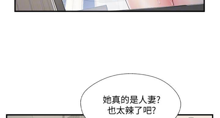 《名存实亡》第62话 第15页