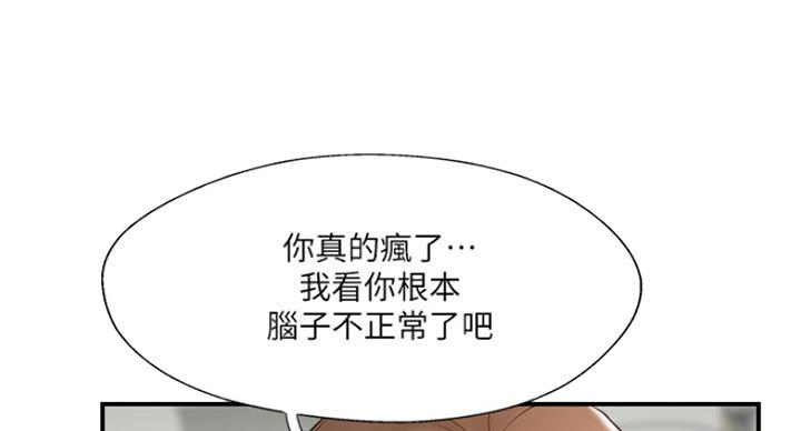 《名存实亡》第62话 第1页