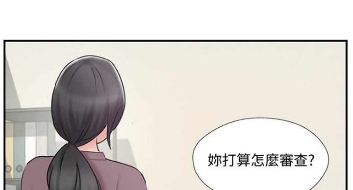 《名存实亡》第62话 第21页